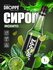 Сироп Мохито для коктейлей и лимонада 1 литр