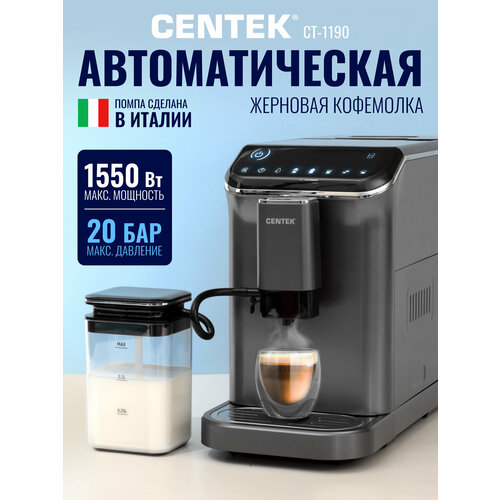 Кофемашина CENTEK CT-1190 сенсорное управление 20Бар 15 степеней помола 43766₽