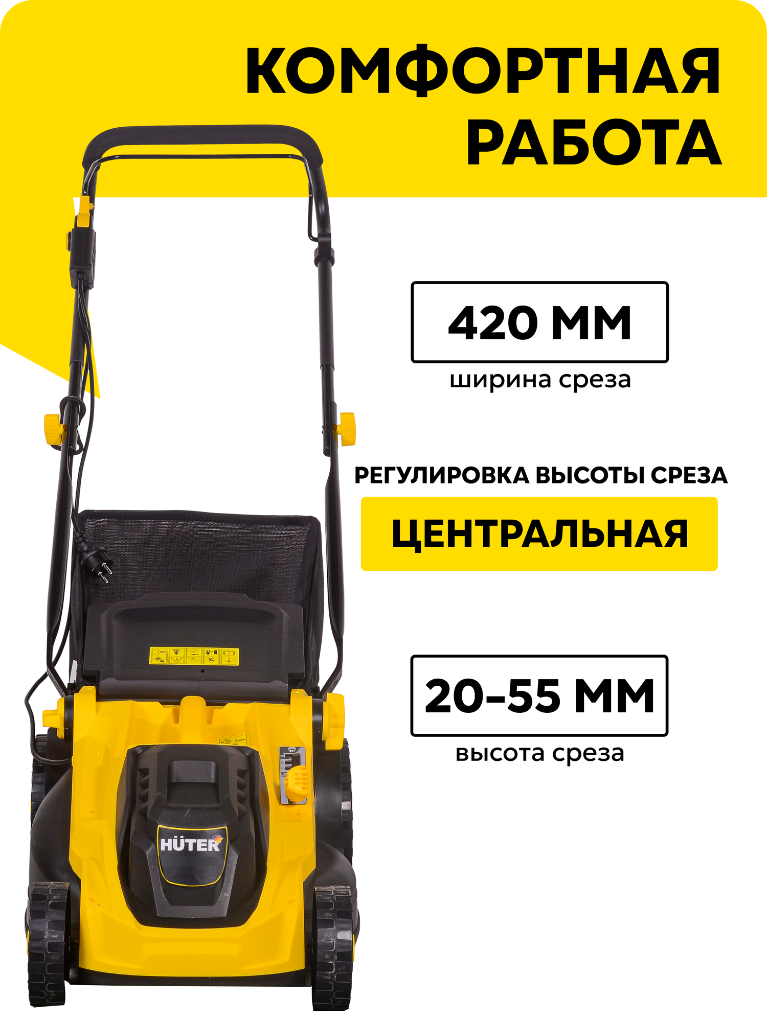 Газонокосилка электрическая Huter ELM-42 1800 Вт, 42 см - фото №4