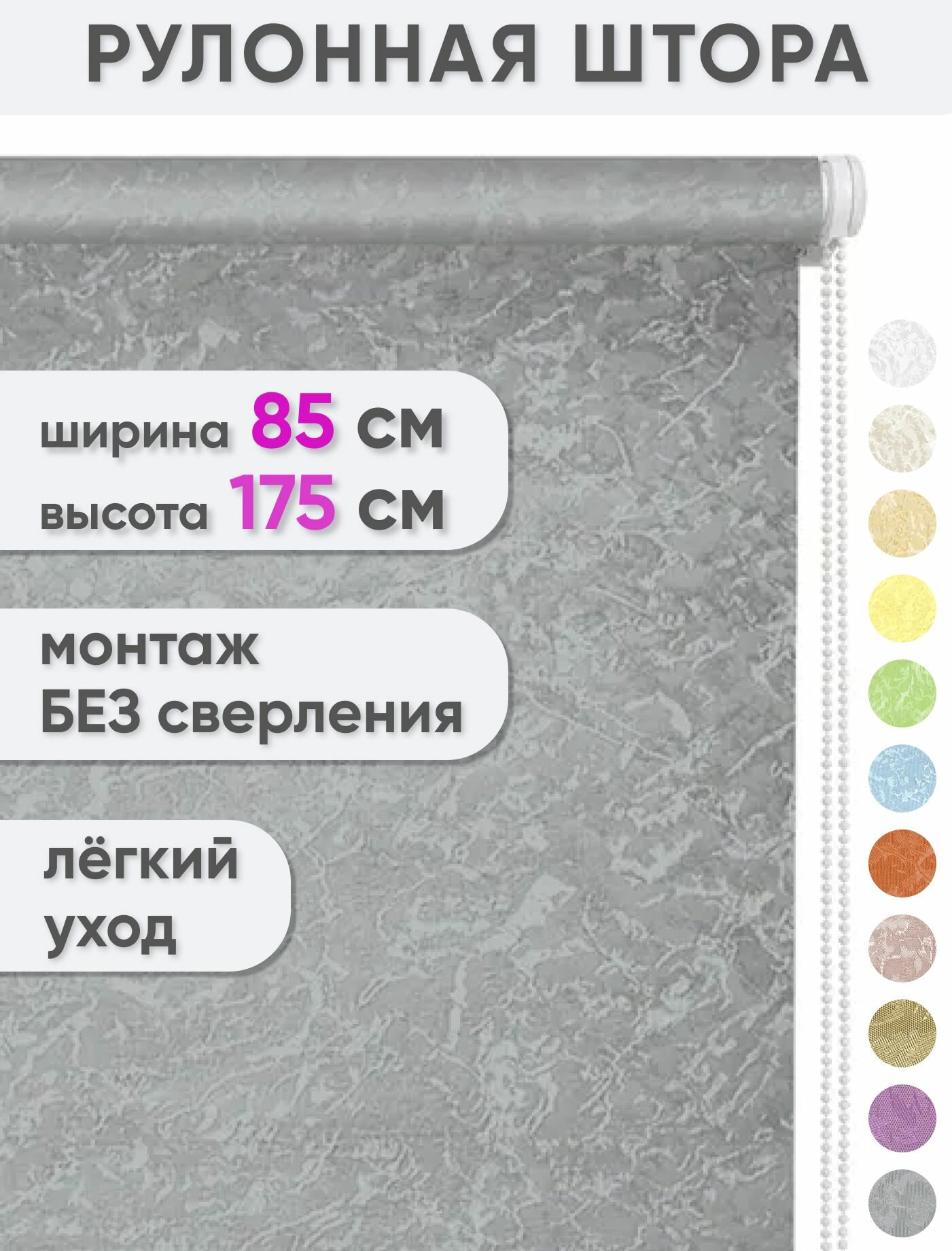Рулонные шторы Сангард Сноу, 85 x 175 см, цвет серый, рулонные жалюзи на окна