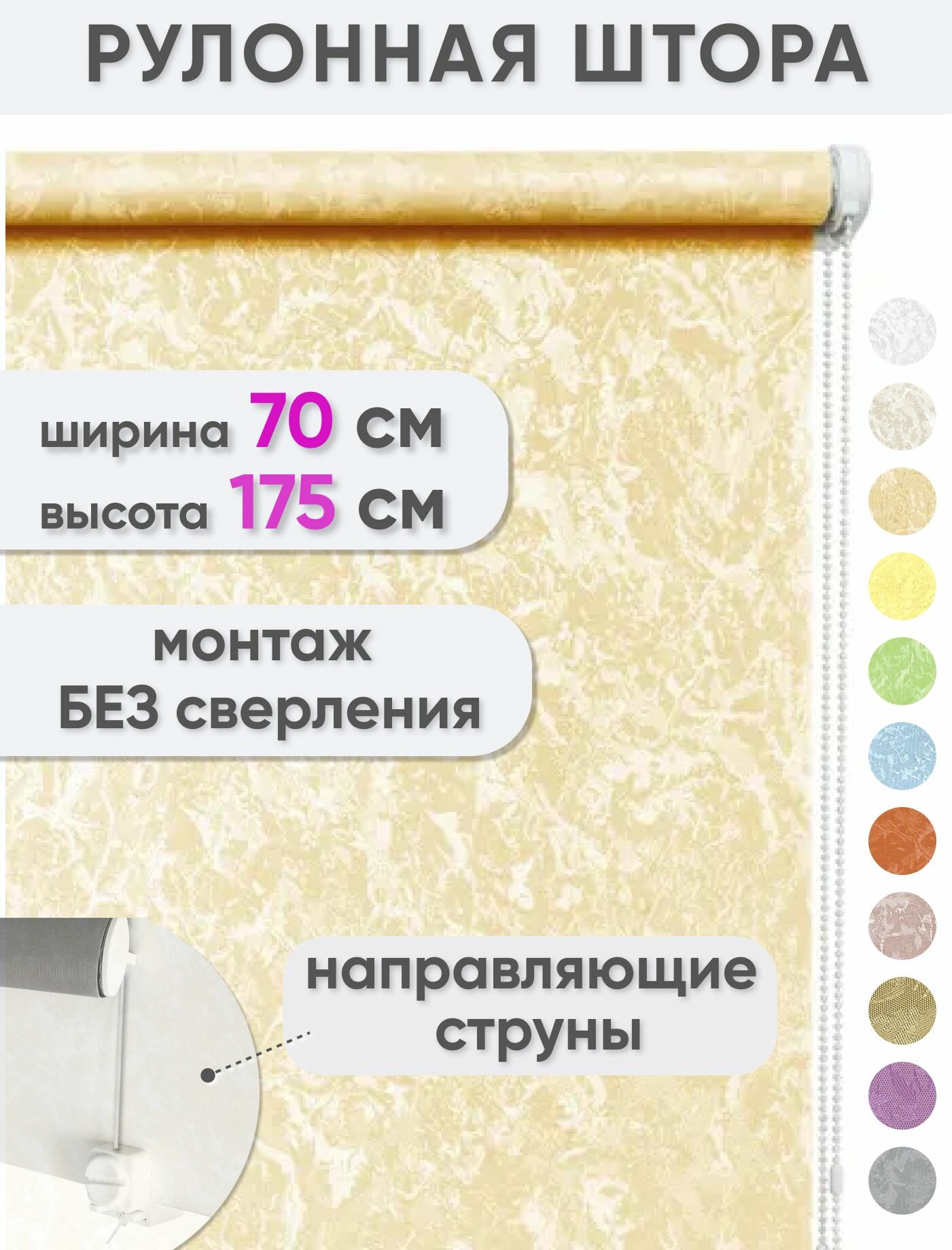 Рулонные шторы на окна без сверления 70 x 175 см - Жалюзи рольшторы "Сноу", цвет персик