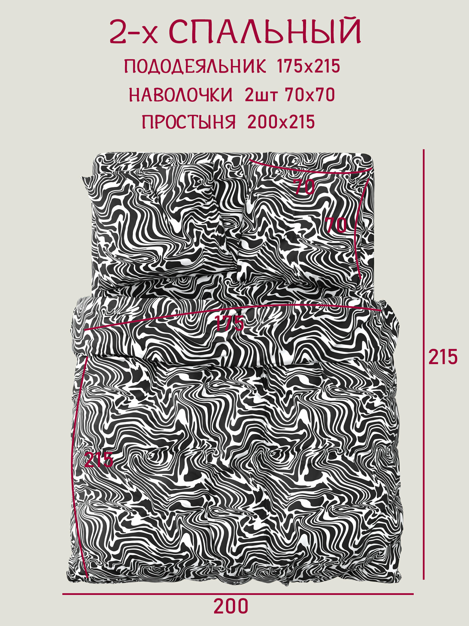 Постельное белье 2 спальное с макси простыней (2 нав. 70х70) Хлопок, Поплин Galtex Вивьен б/з — фото 1