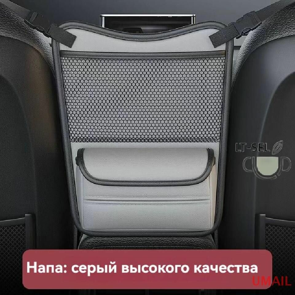 Сетка-карман между передними сиденьями на автомобиль Сумка для хранения