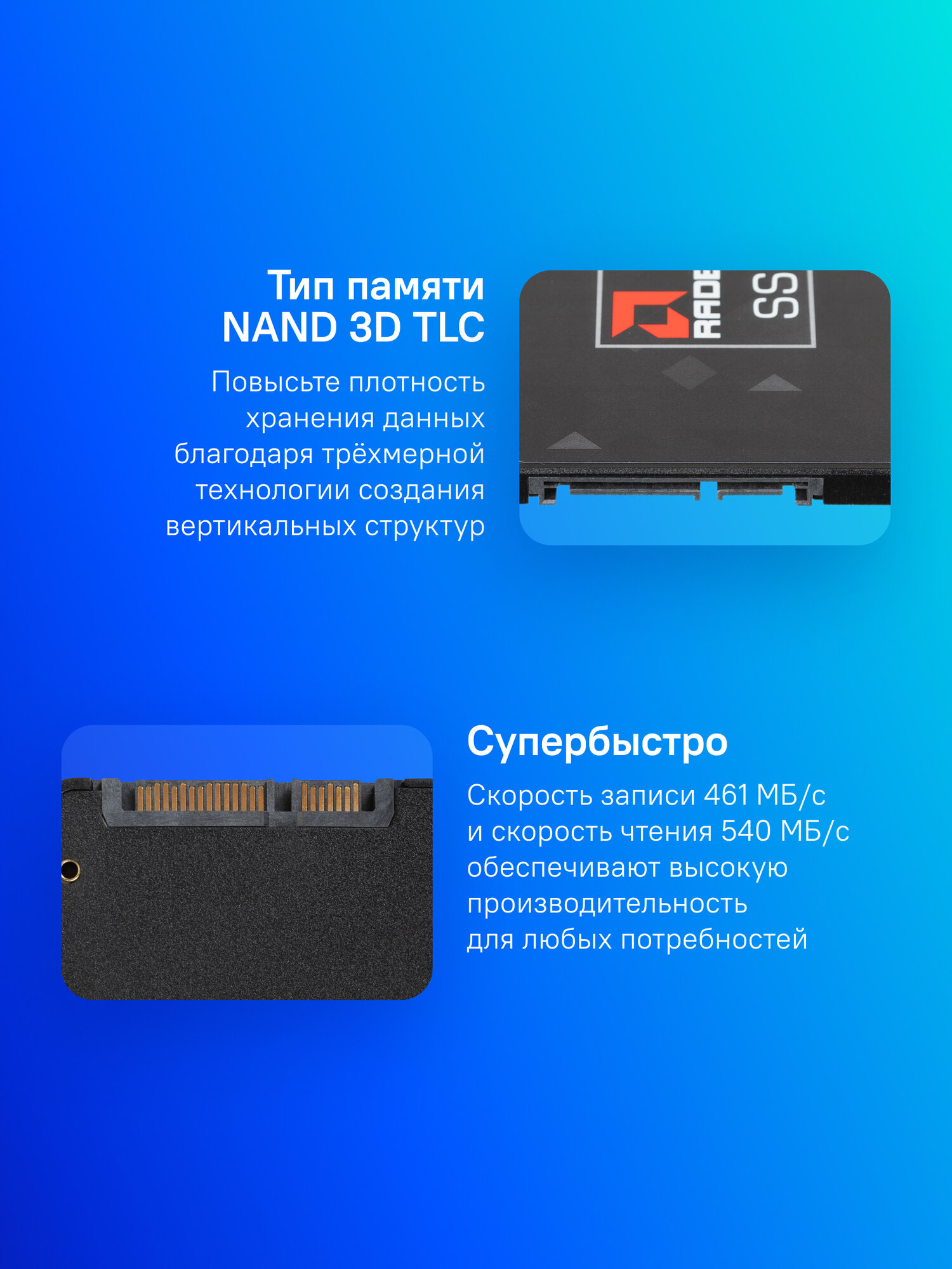 SSD накопитель AMD Radeon R5 R5SL512G 512ГБ, 2.5", SATA III, SATA — фото 1