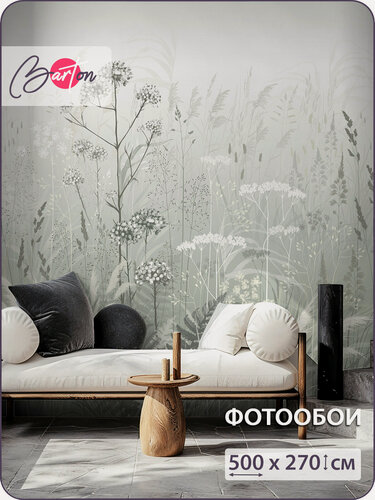 Изображение товара Фотообои на стену флизелиновые 3d Полевые цветы 500х270 см Bartonwall N171_Z