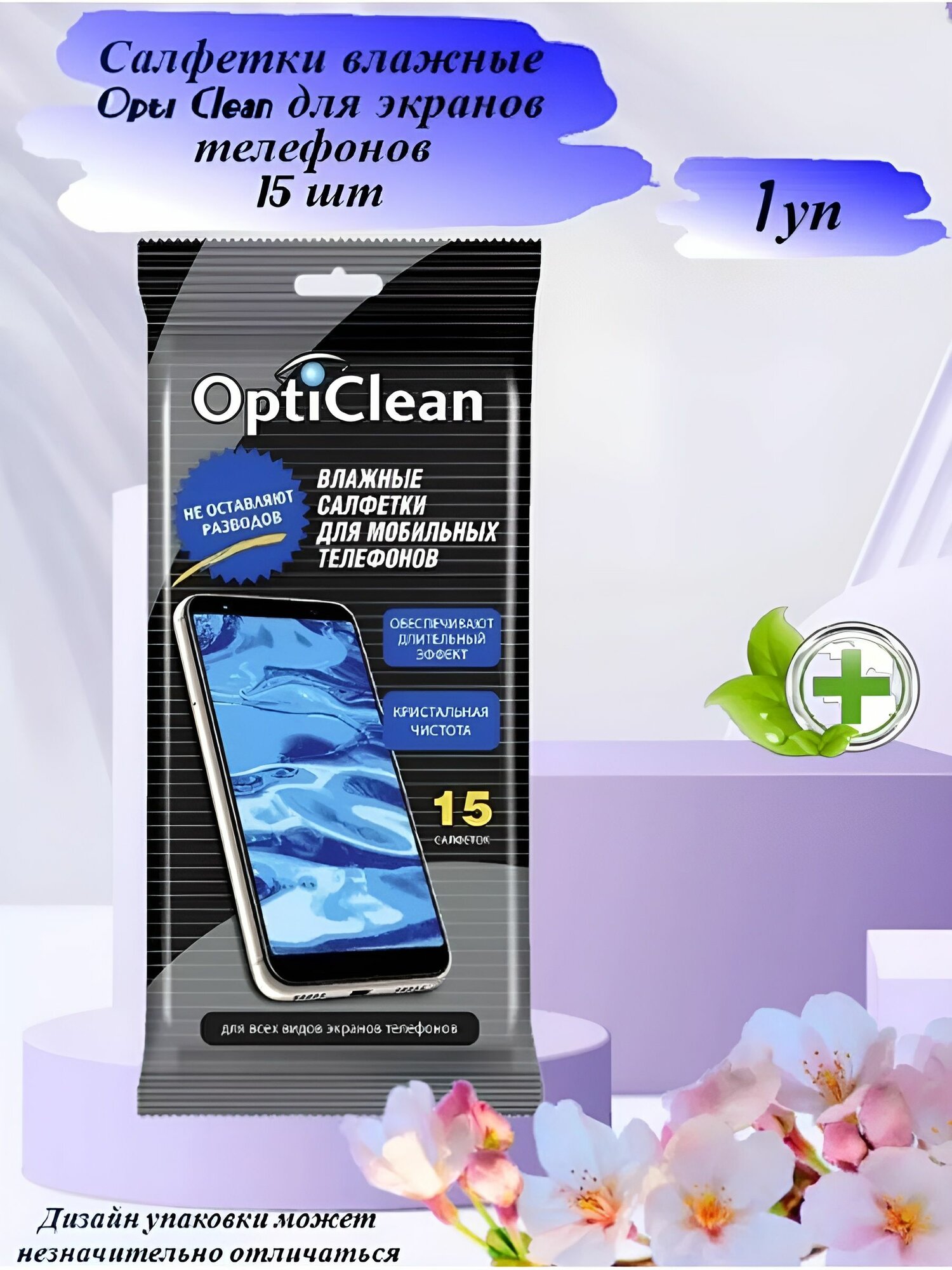 Влажные салфетки Opti Clean №15 для мобильных телефонов