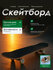 Скейтборд 31-3F