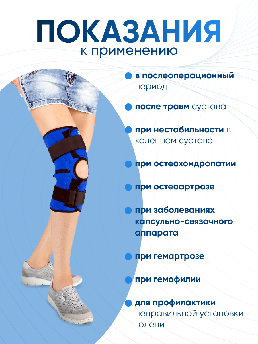Изображение Ортез на коленный сустав Orto NKN 149 неопреновый, шарнирный, Размер XL, Синий/черный