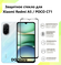 Защитное стекло для Xiaomi Redmi A5 / Poco C71 / Ксяоми Редми А5 ...