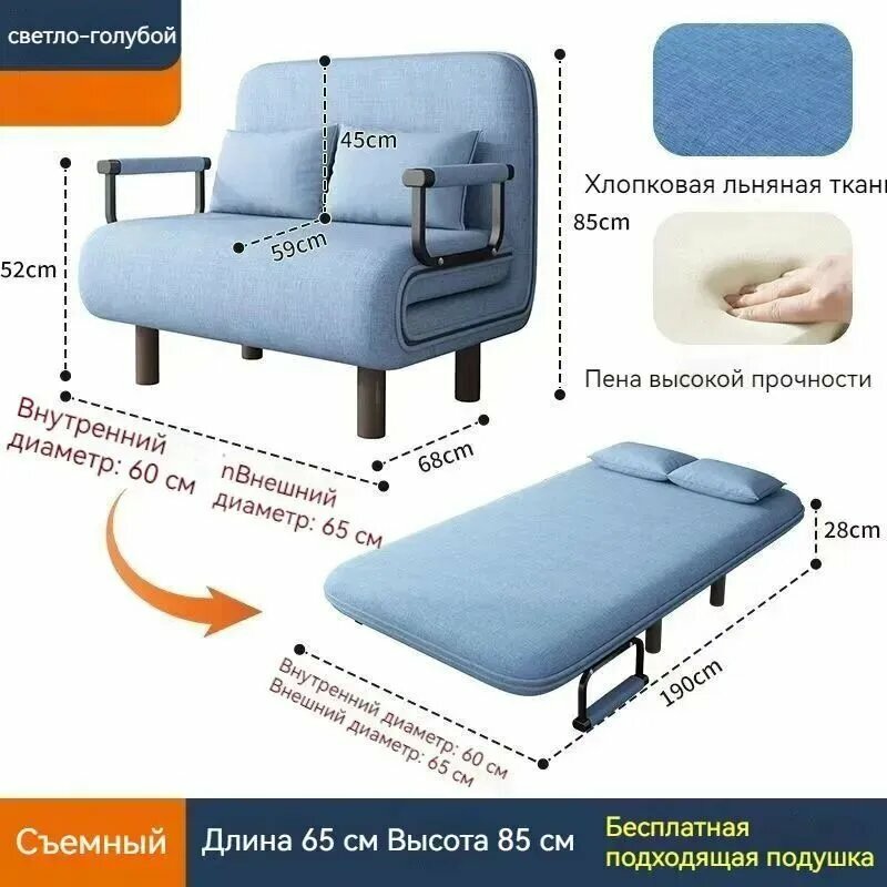 Xiaomi Кресло-кровать, 65х68х85 см, голубой