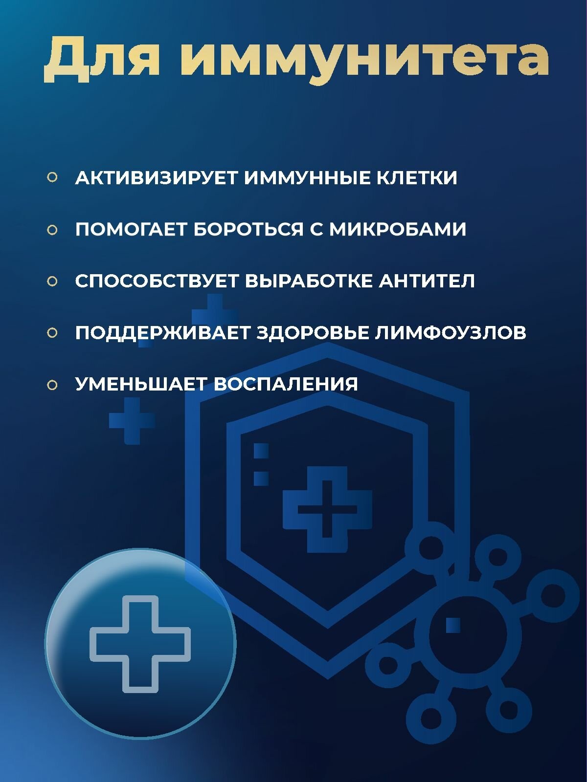 Таблетки Для Иммунитета Цинк пиколинат, витамины для кожи и иммунитета женщин и мужчин, 120 таблеток