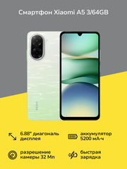 Смартфон Xiaomi Redmi A5 3/64 ГБ RU, зеленый