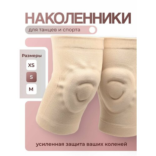 Наколенники спортивные для танцев Shark Fit, размер S, ширина 15 см
