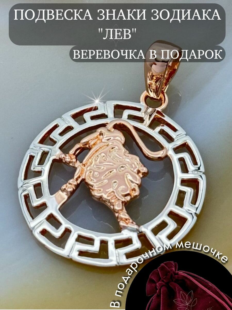 Колье