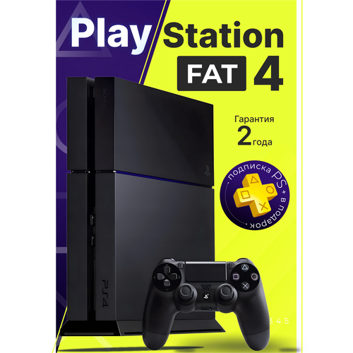 Игровая консоль Sony PlayStation 4 Fat 500GB черная Full HD 25990₽