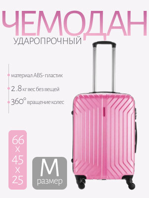 Чемодан LUFI