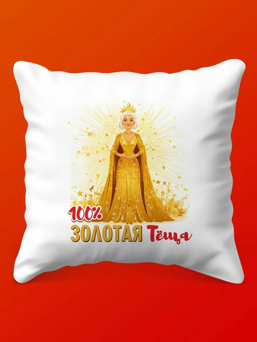 Золотая Подушка Тёщин Дар для Комфорта, 35х35