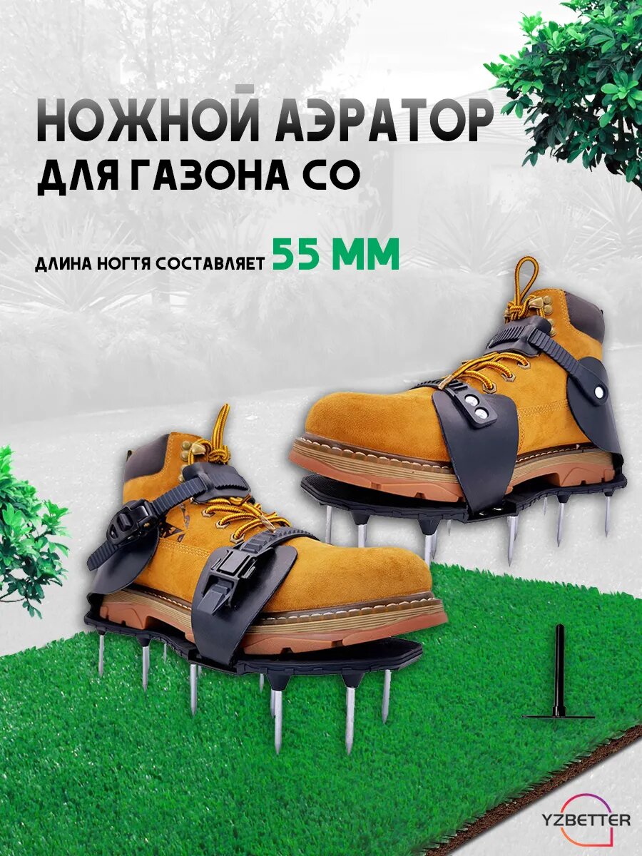 Аэратор для газона, ножной, чёрное, 55мм, пластик, искусственная кожа