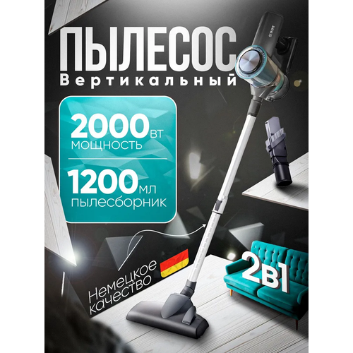 Профессиональный пылесос проводной вертикальный ручной бытовой с контейнером для уборки дома офиса телескопическая труба с защитой от перегрева 2000ВТ 8406₽