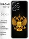 герб россии желтый