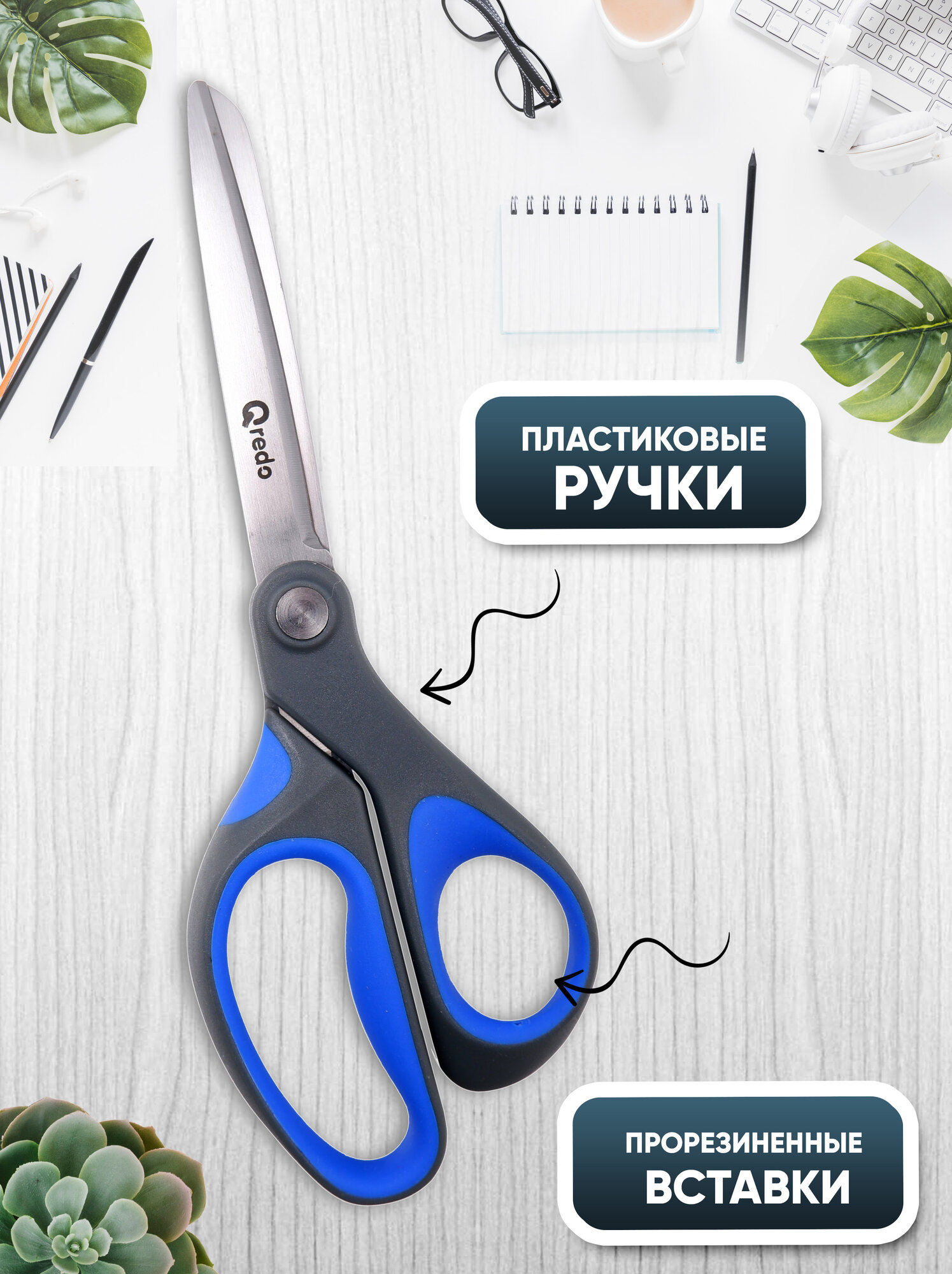 Ножницы 17,8 см QREDO ADAMANT 3D лезвие, эргономичные ручки, серый/синий, пластик, прорезиненные — фото 1