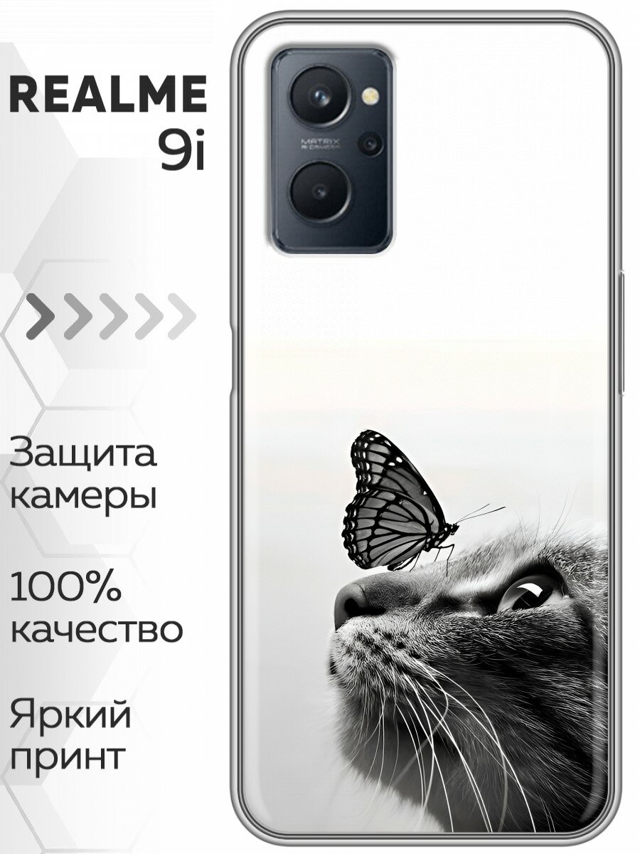 Чехол для Realme 9i 4G с принтом кот и бабочка (Реалми 9i 4G)