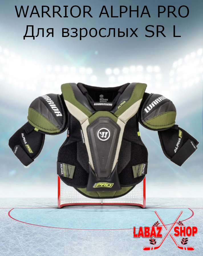 Нагрудник хоккейный Warrior Alpha Pro SR