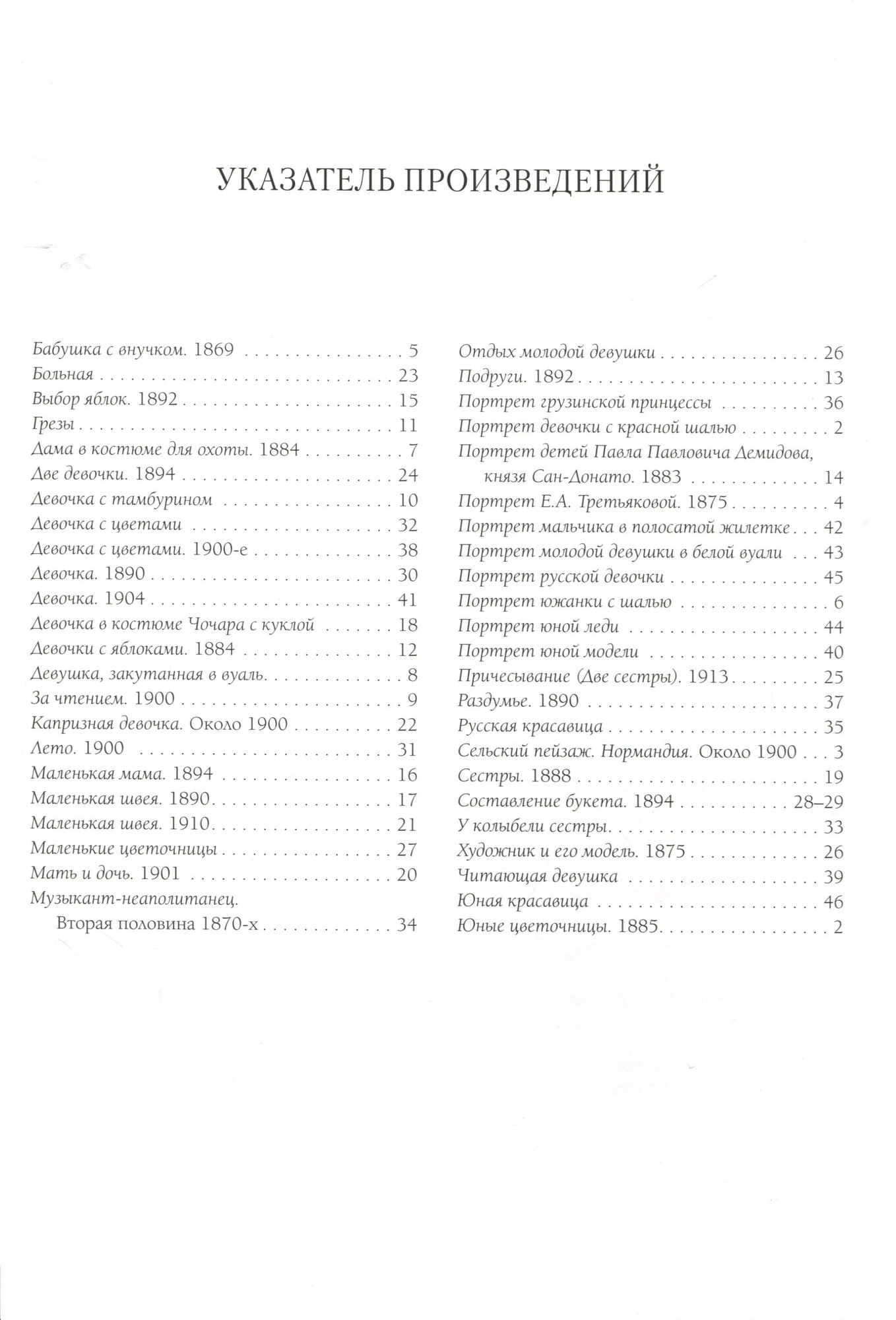 Алексей Харламов. Лучшие картины — фото 1