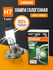 Галогеновая лампа Osram для автомобиля H7 (55W 12V) Longlife 1шт