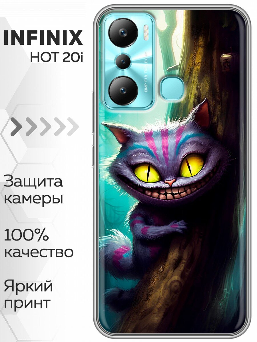Чехол для Infinix Hot 20i с принтом Сказочный кот (Инфиникс Хот 20i)
