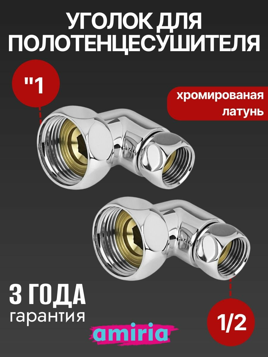 Соединение угловое с двумя накидными гайками 1