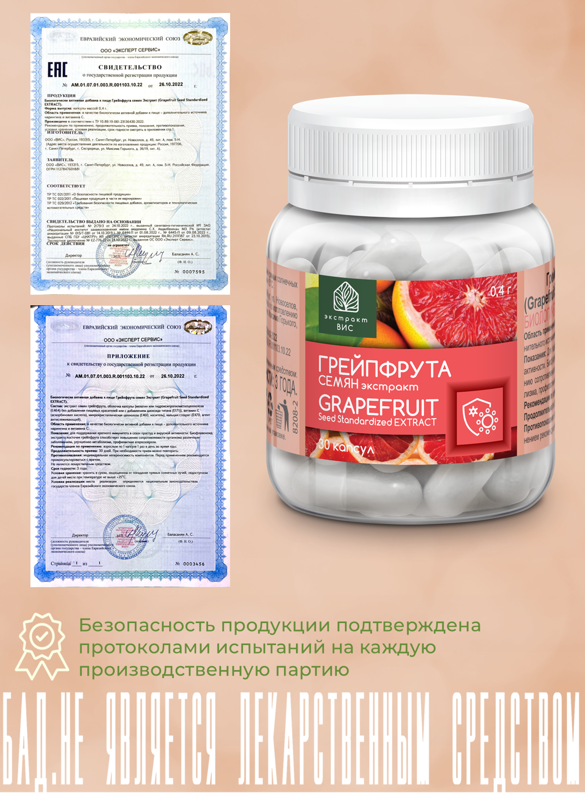 Бад Для Обмена Веществ Грейпфрута семян Экстракт (Grapefruit Seed Standardized EXTRACT) капсулы 0,4 №30