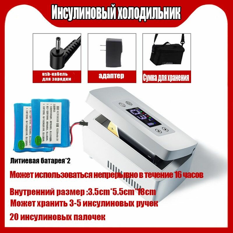 Портативный холодильник