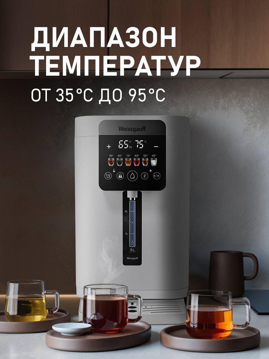Термопот Weissgauff WWT 5030 ColorTouch DWx, объем 5 л, 6 уровней регулировки нагрева — фото 1