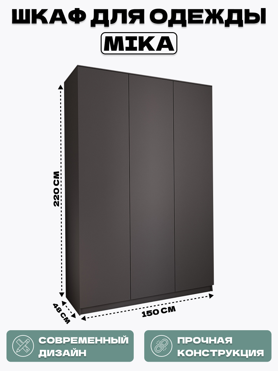 Шкаф для одежды Mika с антресолью 220x150x48 Белый, HomeGrad — фото 1