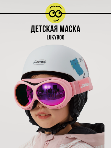 Изображение товара Маска горнолыжная LUCKYBOO - L3 розовая