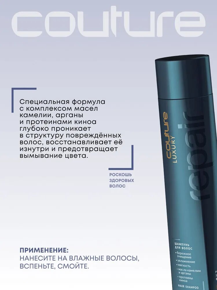 ESTEL / Haute Couture Luxury Repair – Набор для восстановления и укрепления волос, (арт: HC/R) — фото 1