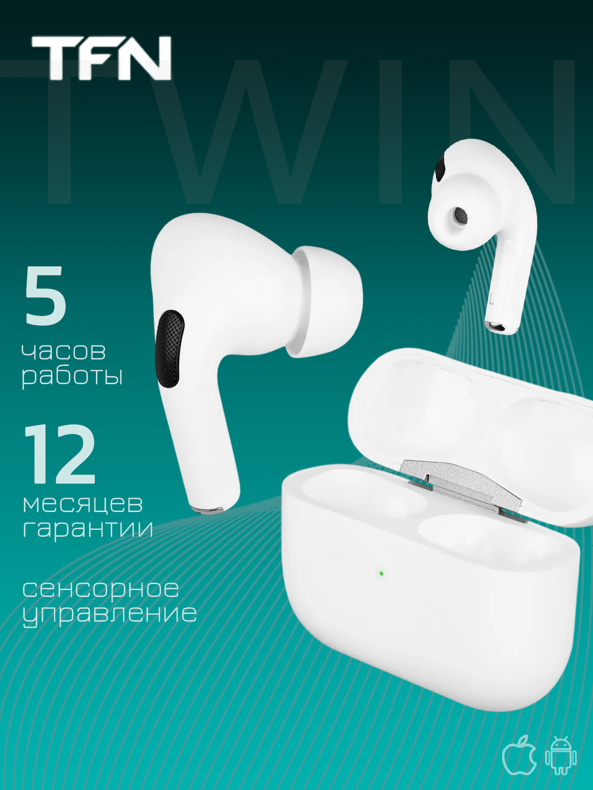 Наушники TFN "Twin 2", беспроводные, внутриканальные, влагозащита