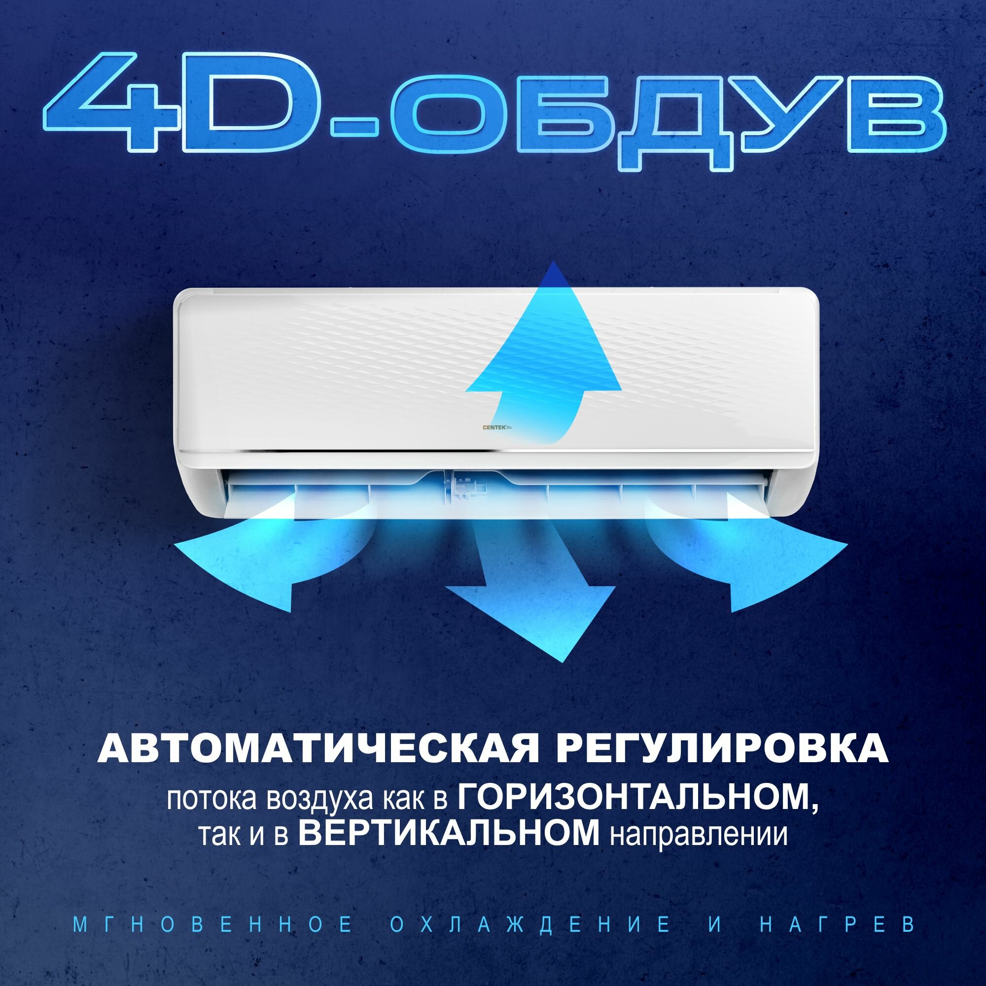 Сплит-система CENTEK CT-65F07+WiFi, кондиционер для помещения до 26 кв. м. — фото 1