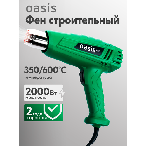 фото Фен строительный с насадками технический oasis tg-20 eco