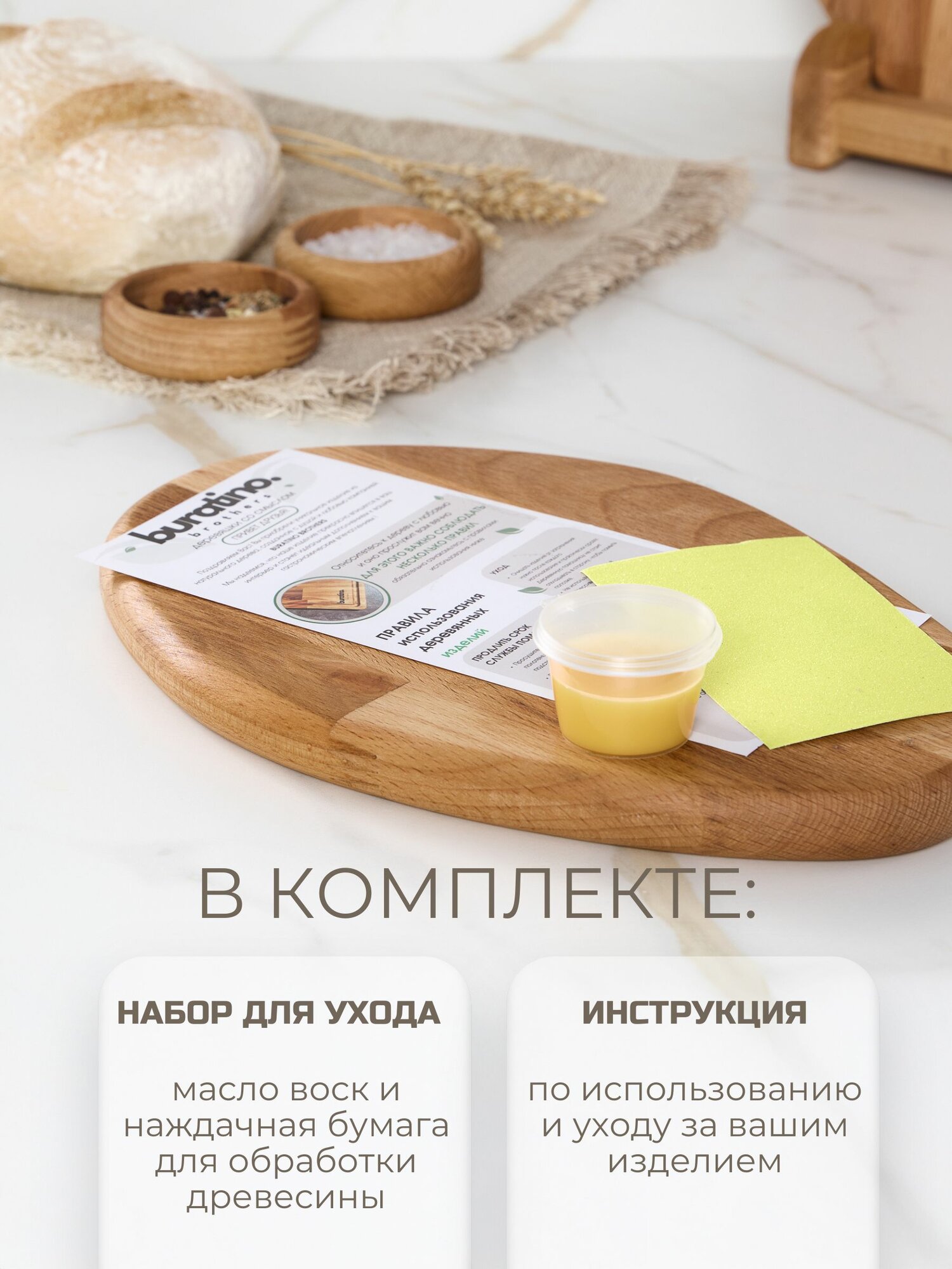 Разделочные Доски Xiaomi Разделочная доска Buratino.Brothers, дерево, двусторонняя, овальная