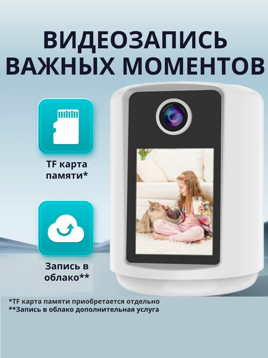 WiFi камера поворотная с встроенным аккумулятором, ЖК-монитором 2.4" и видеозвонком — фото 1