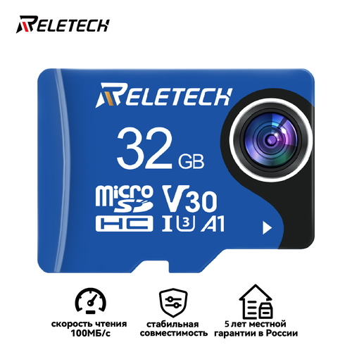 Карта памяти Reletech Micro SD A1 32ГБ TF Карта Для Цифровая камера, камера наблюдения, дрон, регистратор вождения, синий