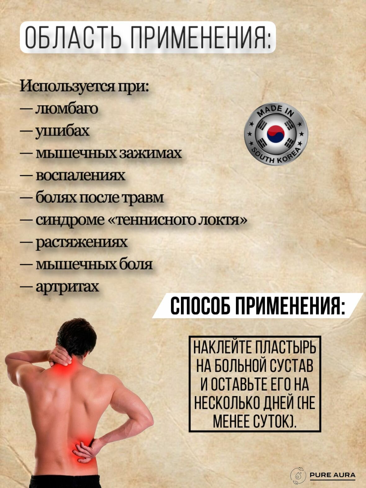 Картинки Пластырь KOREAN GOLD INSAM TWO согревающий с красным женьшенем / Корейский лечебный пластырь GREENON 20 шт