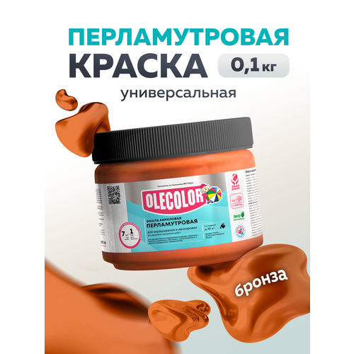 фото Эмаль перламутровая универсальная акриловая olecolor бронза 0,1 кг