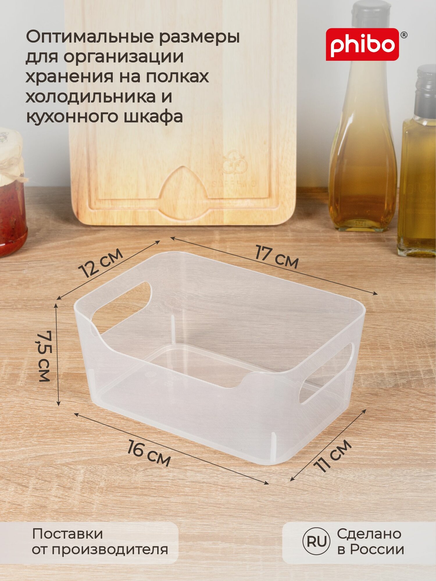 Органайзеры для хранения продуктов, косметики, канцелярии 1,2 л/ 6 шт набор, корзинки для ванной, кухни, пластиковые без крышки с ручками — фото 1
