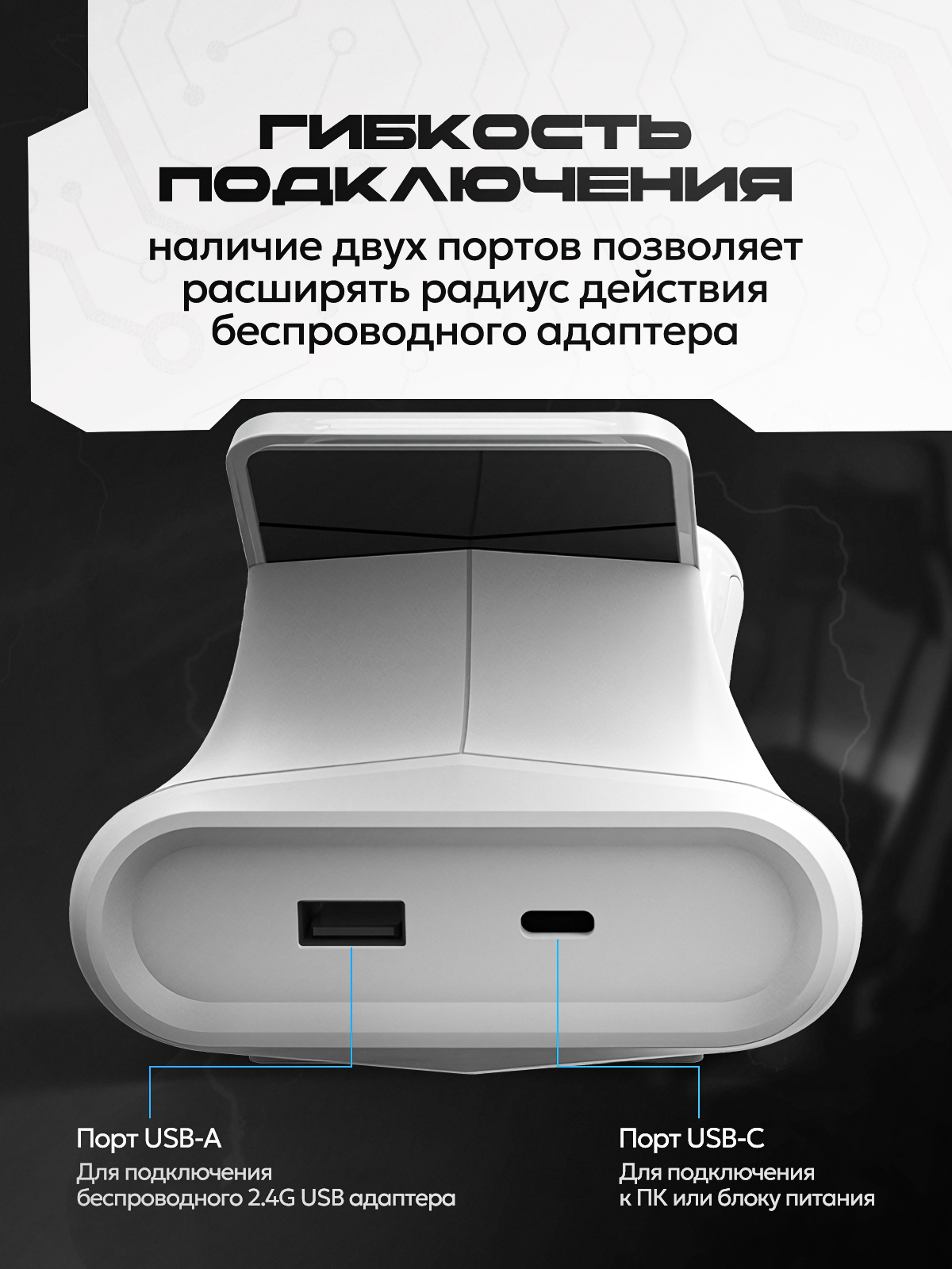 Компактная зарядная станция для джойстиков геймпадов Apex / Vader белая — фото 1