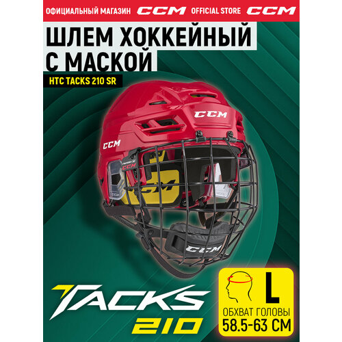 Шлем игрока хоккейный защитный с маской CCM HTC TACKS 210 SR RD, размер L (58.5-63 см), взрослый, красный