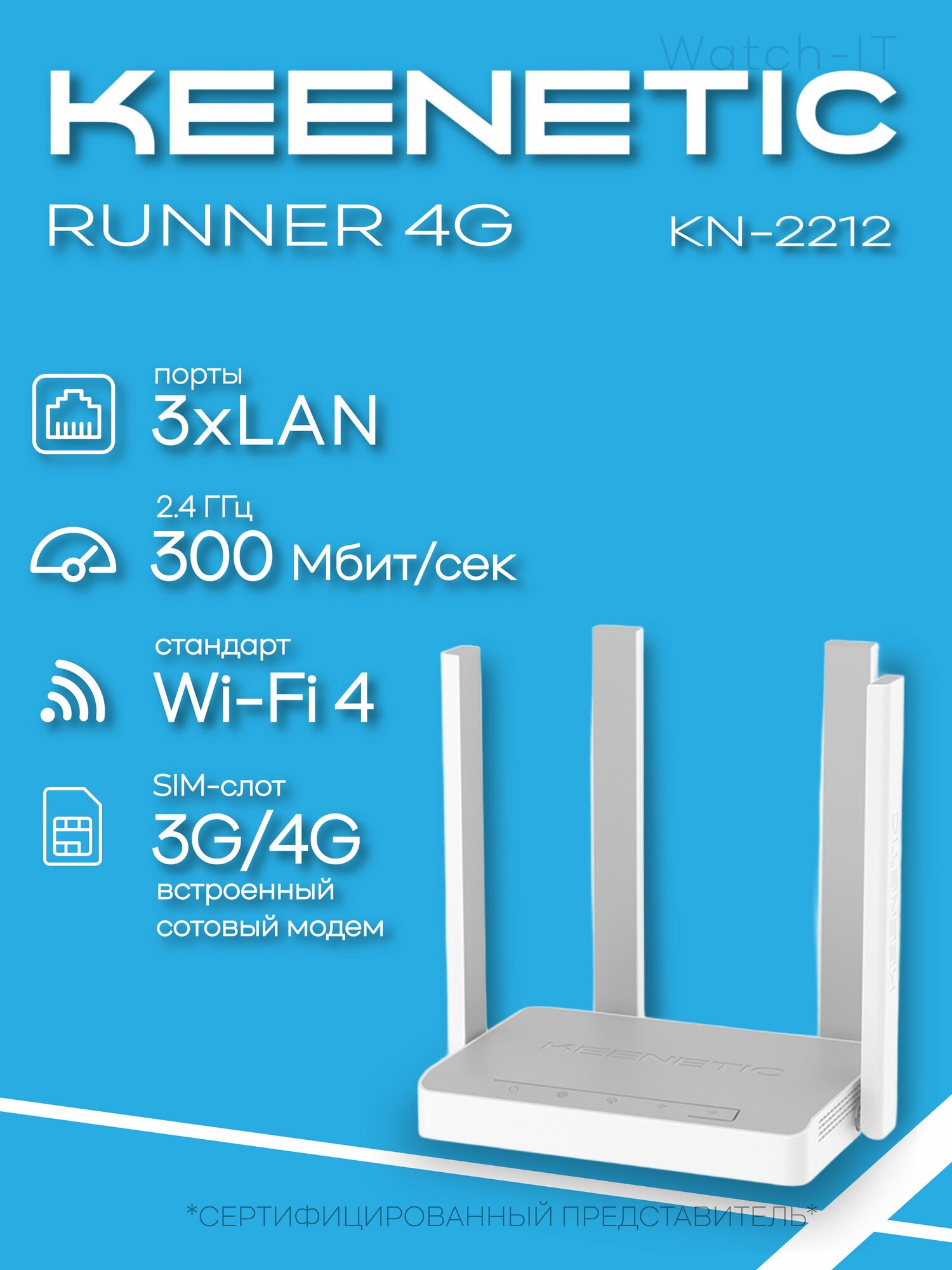 Wi-Fi роутер для дома Keenetic Runner 4G (KN-2212)