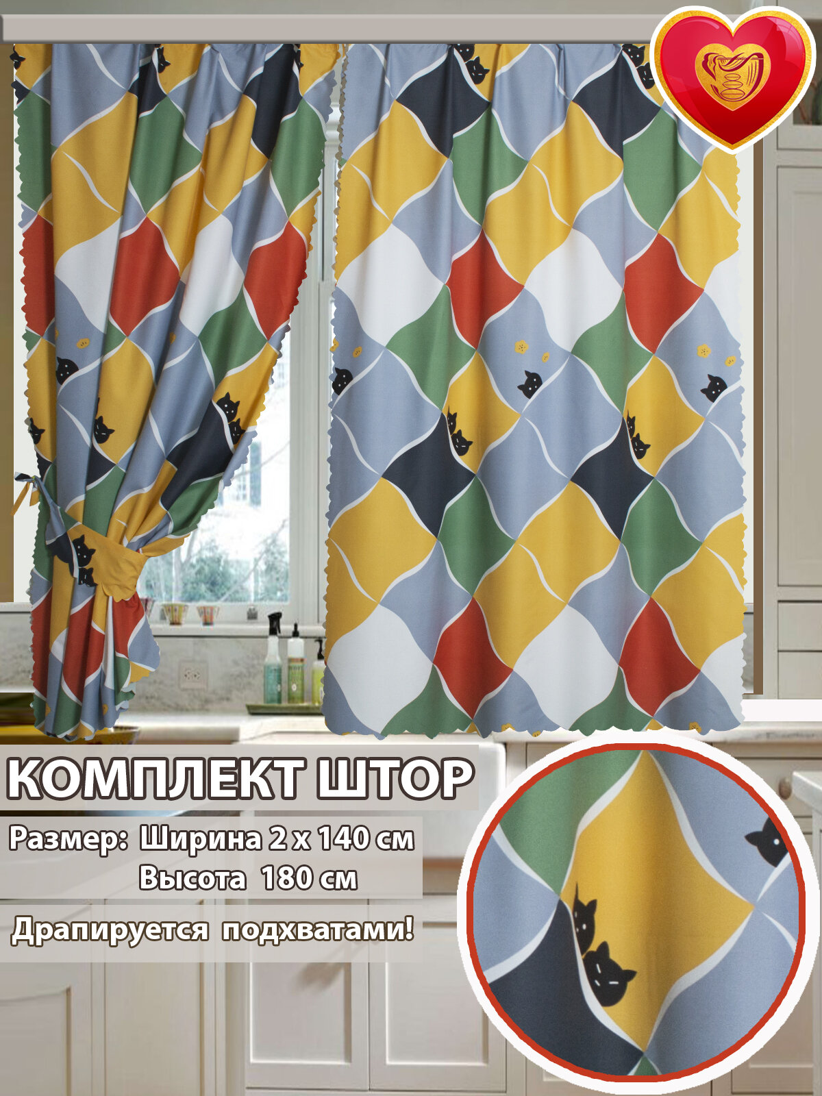Шторы Домалетто "Илона ", для кухни, короткие, 180x140см, комплект 2шт